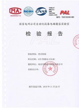 GCE檢驗(yàn)報告-EMC